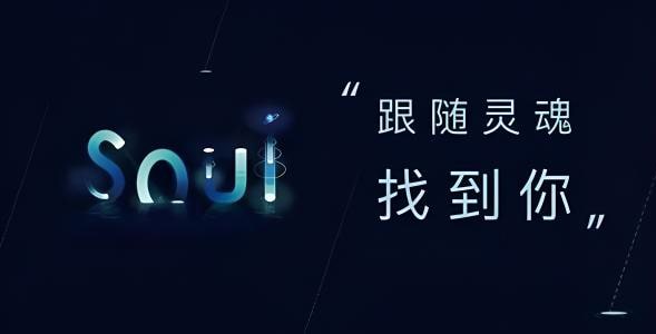 soul怎么加自己小号为好友？