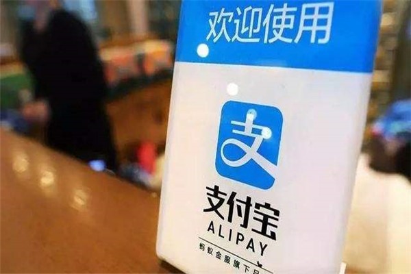 支付宝账号购买的用途？